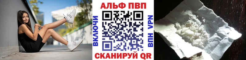 Alpha-PVP VHQ  Краснообск 