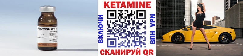 как найти наркотики  Краснообск  Кетамин VHQ 