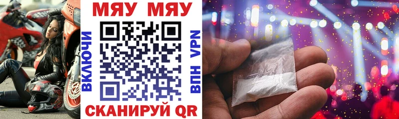 Мефедрон mephedrone  где найти   Краснообск 