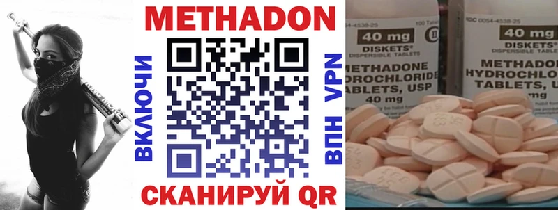 Метадон VHQ Краснообск