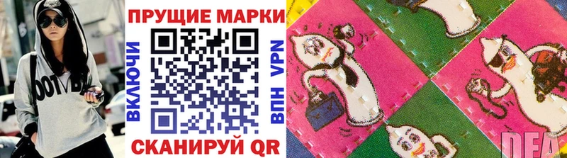 Наркотические марки 1,8мг  где можно купить   omg зеркало  Краснообск 